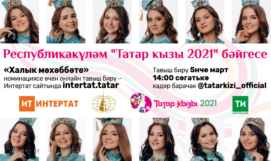 Татарская музыка 2021. Татар жыры 20 ноября концерт. Песня татарские 2021 года. Песня татарские 2021 года. Песня татарские 2021 года.