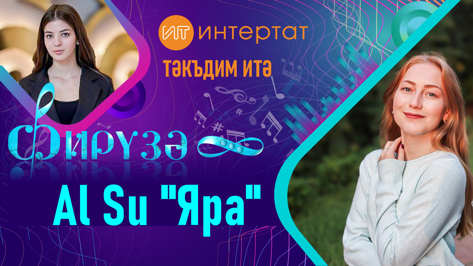 Яшь җырчы Алсу Мансурова: «Этно» темасы трендка әйләнде, иң мөһиме – «кринж» ясамаска»