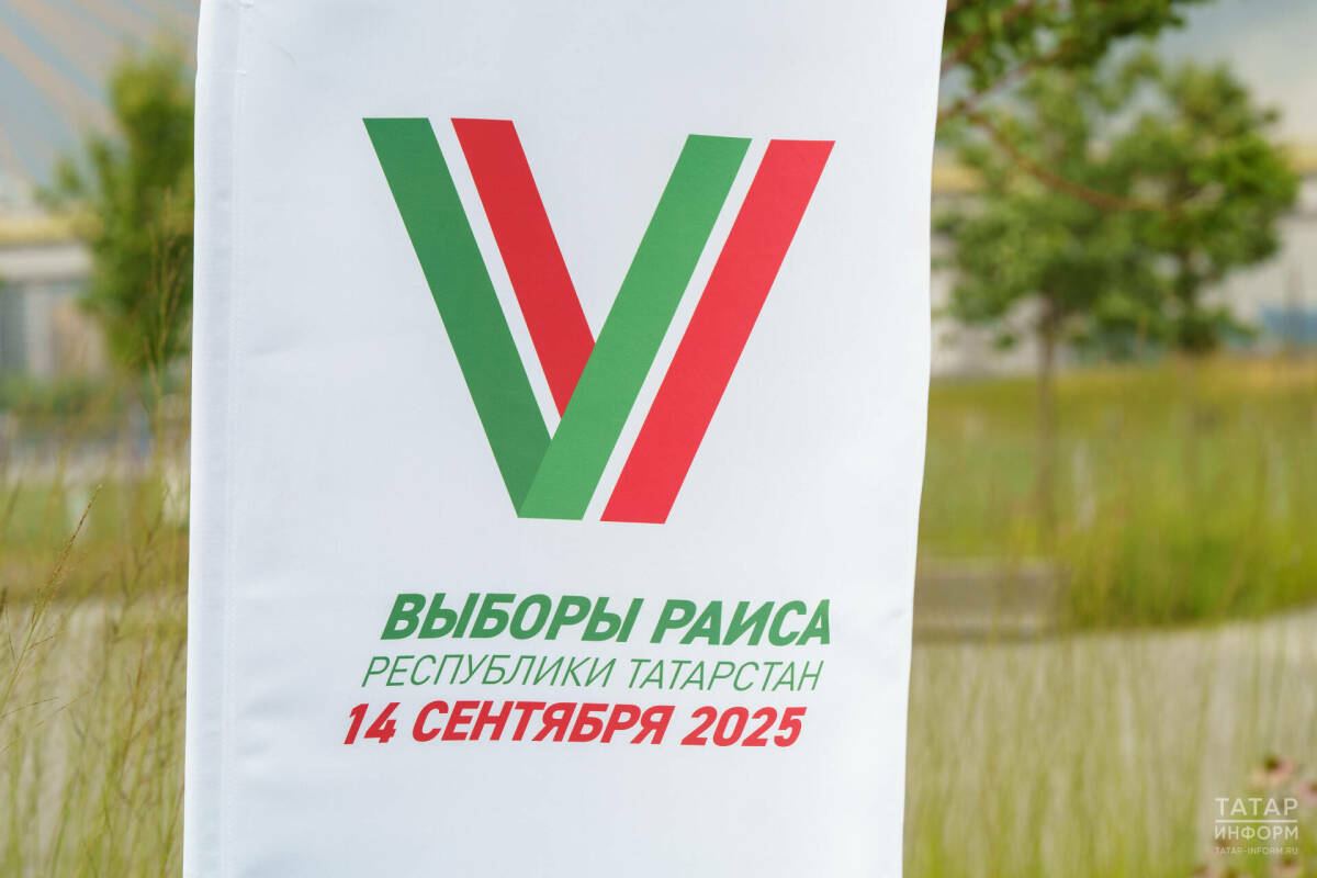 ТР Үзәк сайлау комиссиясе Татарстан Рәисен сайлауларга тагын ике кандидатны теркәде