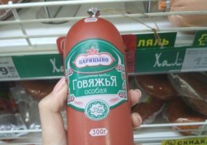 Татарстан кибетләрендә дуңгыз ДНКлы "хәләл" колбаса бар икәне ачыкланды