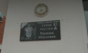 Грузия белән сугышта һәлак булган Россия герое Раушан Абдуллинның әнисе: "Унбер ел булды... Ә барысы да кичәге кебек кенә"