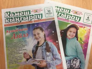 «Көмеш кыңгырау» газетасы - яшь буынга иҗат мәйданы