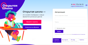 «Ачык мәктәп» онлайн платформасы турында: «Мондый татар теле балаларга ошарга тиеш»