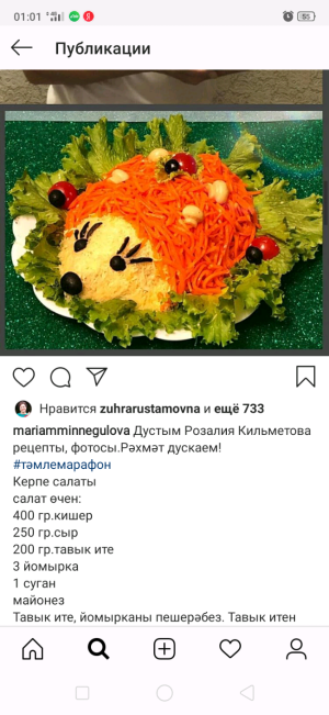 «Керпе» салаты рецепты