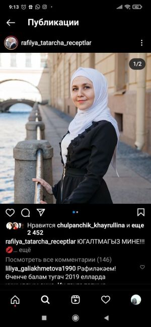 Аш-су блогеры Рәфилә Шәмсетдинова нәрсәгә шаккаткан?