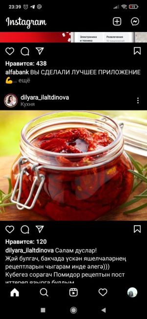 Диләрә Илалетдиновадан киптерелгән помидор рецепты
