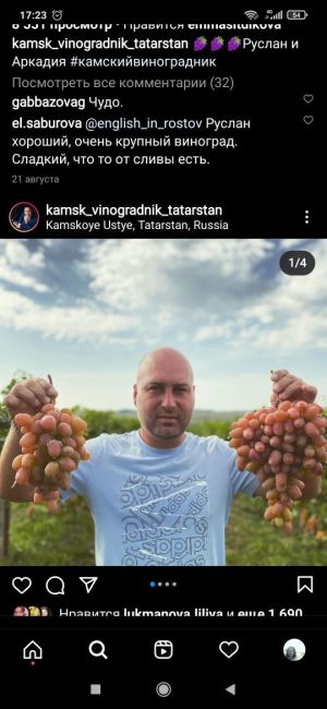 «Уңган татар егете» — Кама Тамагы фермеры виноград бакчасында биегәнен күрсәтте