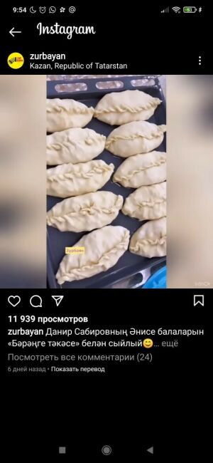 Данир Сабировның әнисеннән бәрәңге бөккәне рецепты