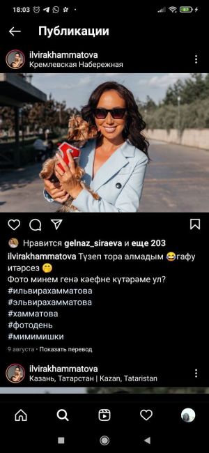 Эльвира Хамматова клип өчен бер көн төшергән видеоның югалуы турында әйтте