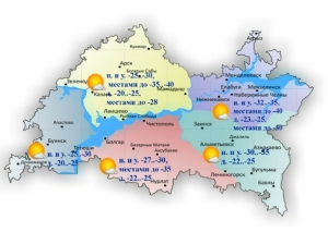 10-11 декабрьгә һава торышы