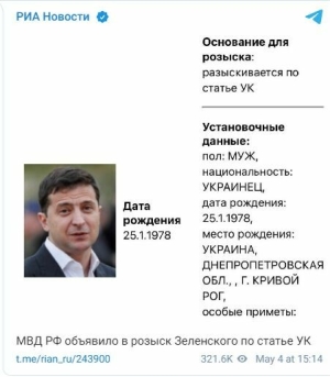 Украина президенты Зеленский эзләүгә бирелгән – РИА Новости