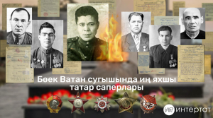 Бөек Ватан сугышында татар саперлары: Фатих Кәрим күперләре, Фәхретдин Заһидуллин кичүе