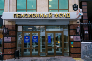 2026 елда картлык буенча социаль пенсиягә чыгу тәртибе