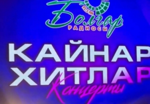«Кайнар хитлар» концертында көтелмәгән хәл: «Бу – кызганыч та, куаныч та»