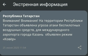 Татарстанда БПЛА һөҗүме куркынычы: Казан аэропортында «Ковер» режимы кертелде