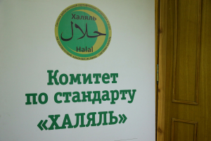 Тышында «мөселман», «татар» атамалары булса, ризык хәләлме?