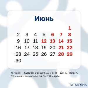 Бу атнада өч эш көне була
