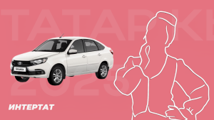 «Матур кызлар Lada Granta өчен токмач кисте»: «Татар кызы» бәйгесе турында уйланулар