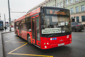 Бүген Казанда 30 нчы хәйрия маршруты йөри