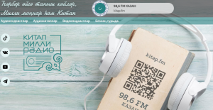 Алмаз Миргаязов: «Китап» радиосы сайтында онлайн трансляцияне бетерергә мәҗбүр иттеләр»