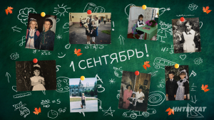 «Интертат»лар Белем бәйрәмен искә ала: зур чәчәк бәйләме, ошамаган букча, матур сарафан