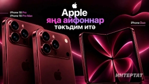 Apple ике аккамуляторлы, «суына», «фокус» тота, ачыла-ябыла торган айфоннар тәкъдим итте