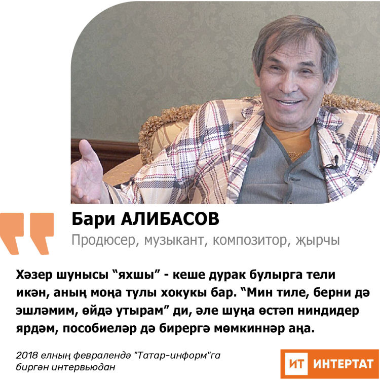 Интертат. Алибасов его сестра. Внучка Алибасова фото.