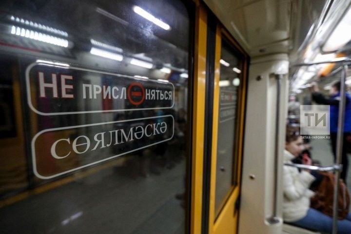 Казандагы яңа метро станцияләре ничек атала?