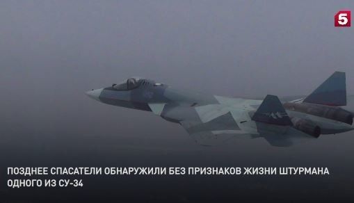 Татар бугазында ике самолет бәрелешкән