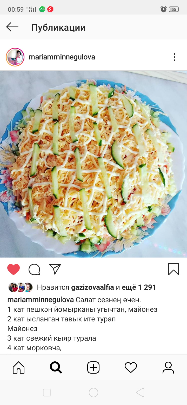 Мәрьям Миңнегуловадан тәмле салат рецепты