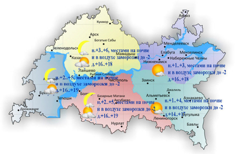 17-18 майга һава торышы һәм ай календаре