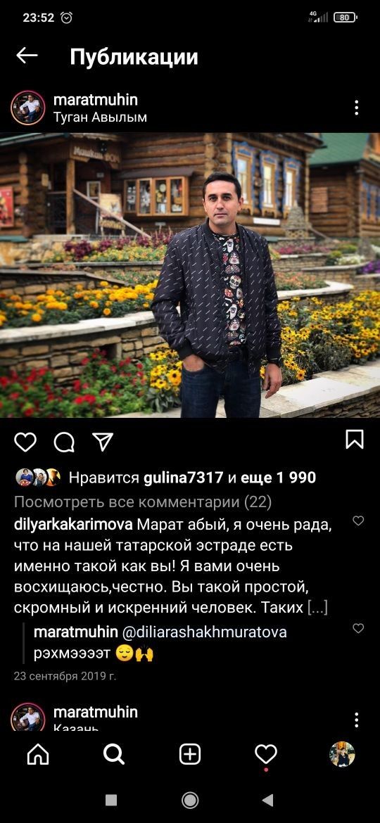 «Кайда ул яшәртә торган тылсымлы урын?» — Марат Мухин яшь чагын күрсәтте