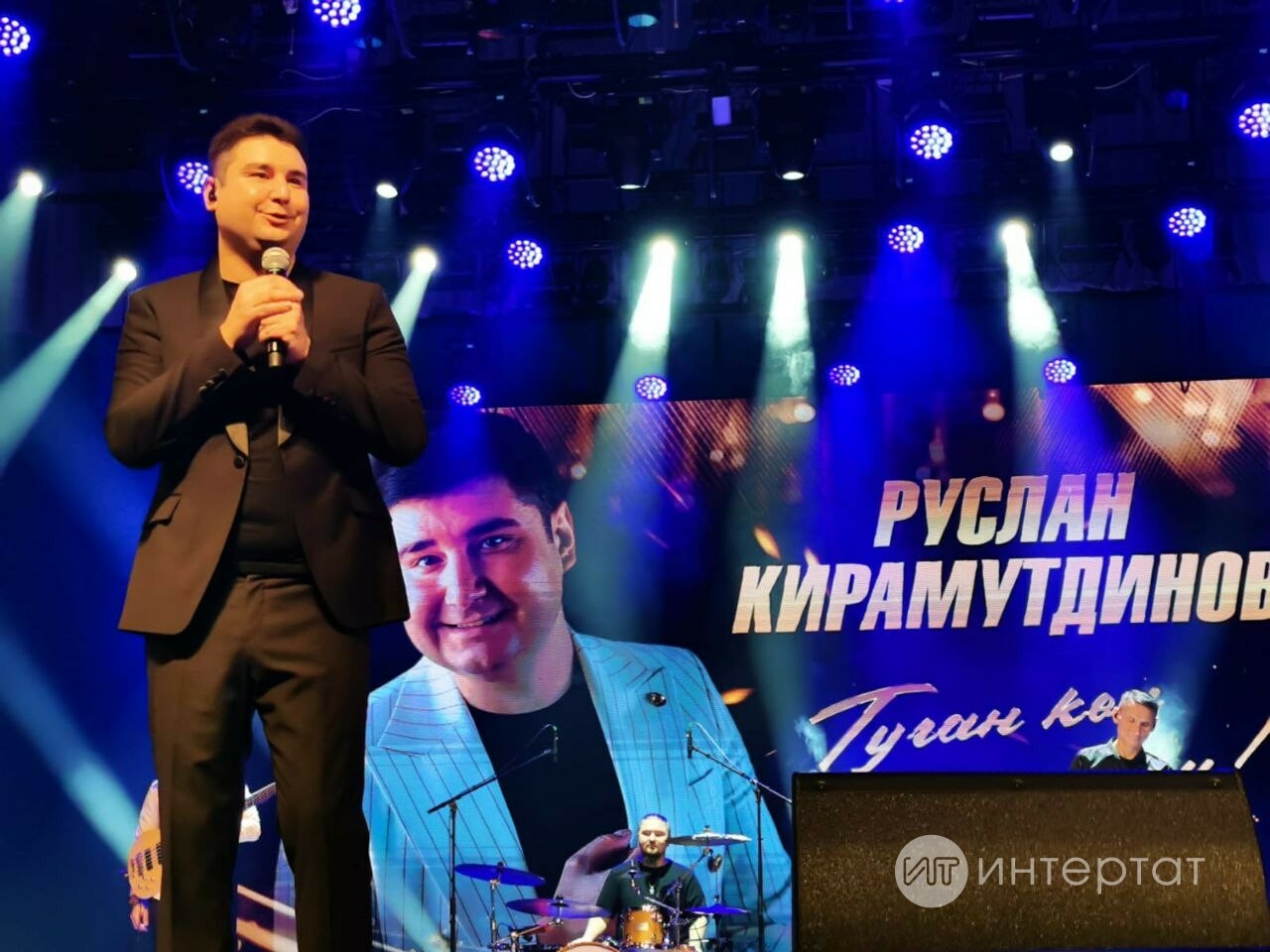 Руслан Кираметдинов туган көн концертында: «Үз язмышыма бервакытта да үкенгәнем юк»