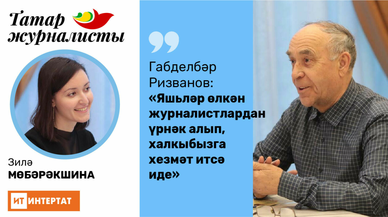 Шәймиев Кремль янында печән чабарга рөхсәт иткән кешене таныткан журналист: «Ышанмадылар»