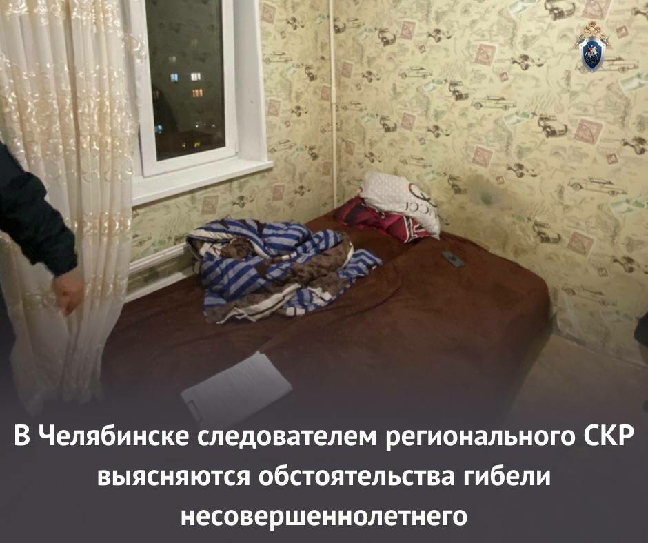 Җылыту радиаторы янында зарядкага куелган телефоннан сөйләшкән үсмер һәлак булган