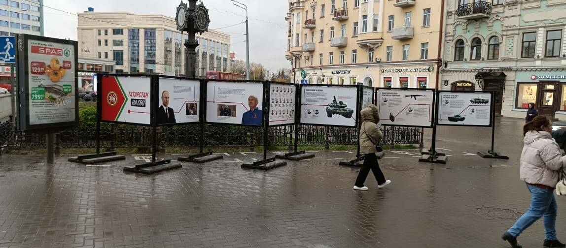 Казан урамнарында «Татарстан махсус операциядә» яңа интерактив күргәзмәләре урнаштырылды
