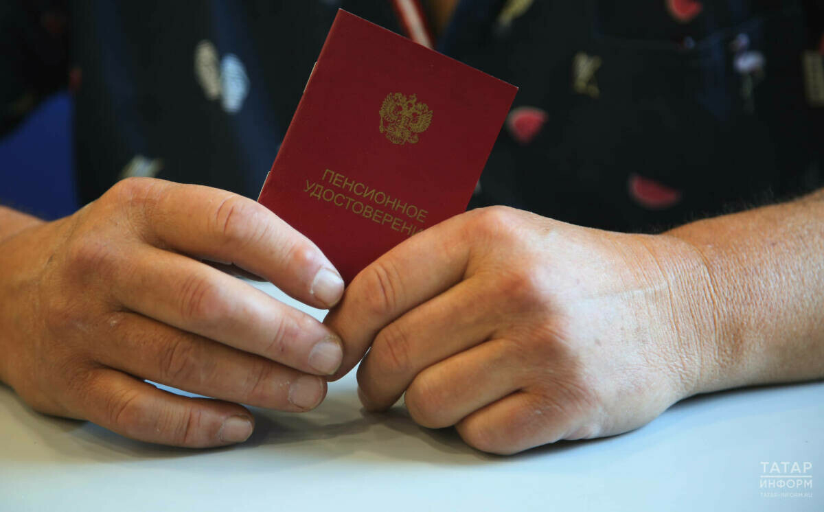 Кемнәр пенсиягә вакытыннан алда чыга ала?