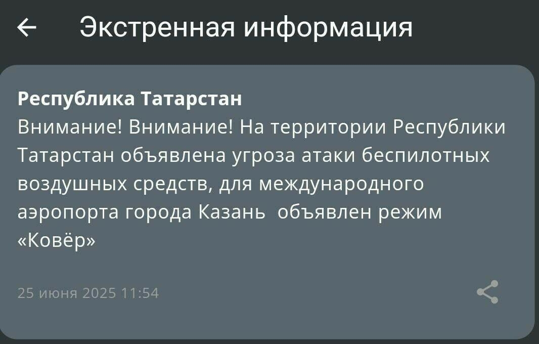Татарстанда БПЛА һөҗүме куркынычы: Казан аэропортында «Ковер» режимы кертелде