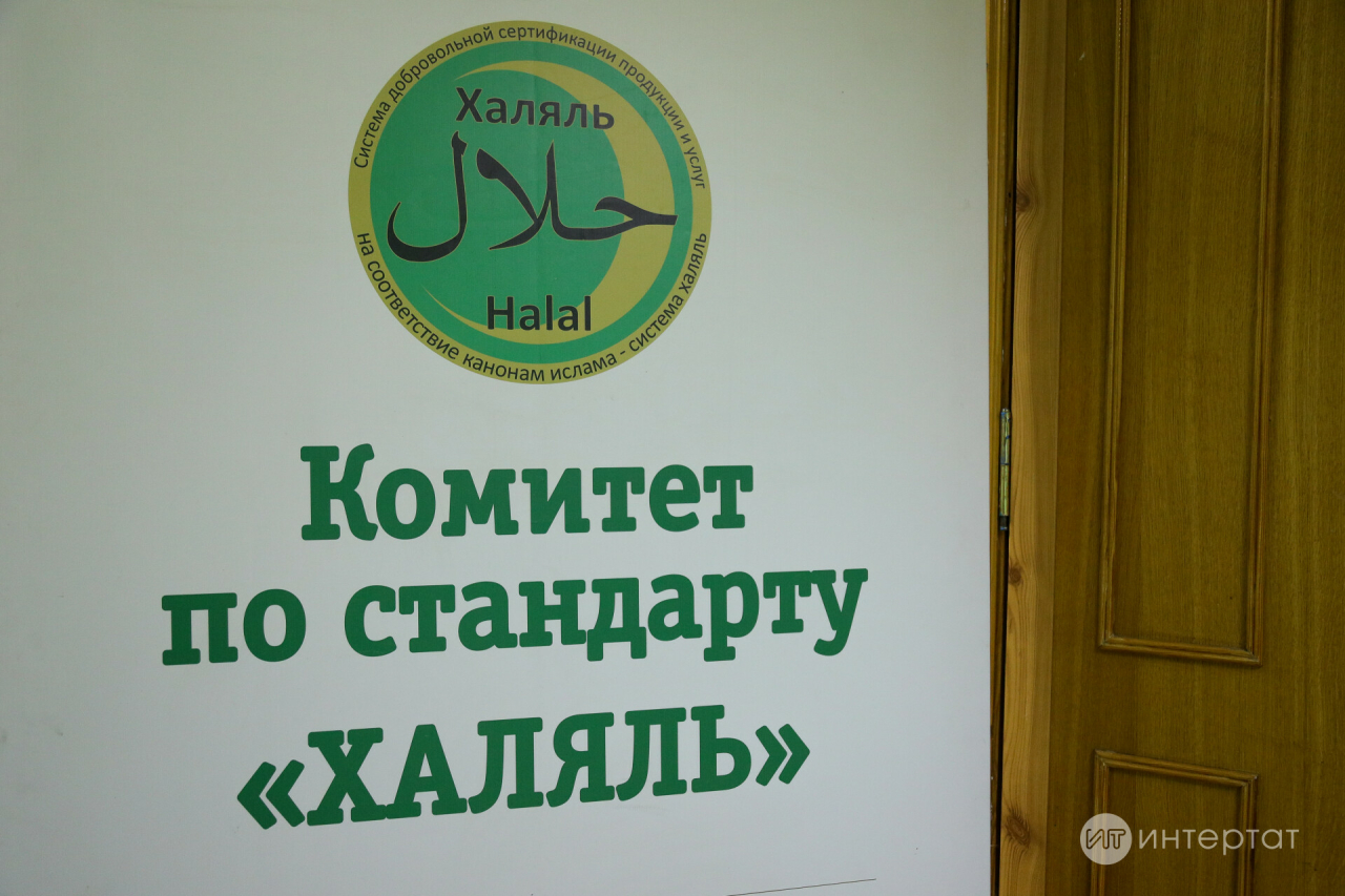 Тышында «мөселман», «татар» атамалары булса, ризык хәләлме?