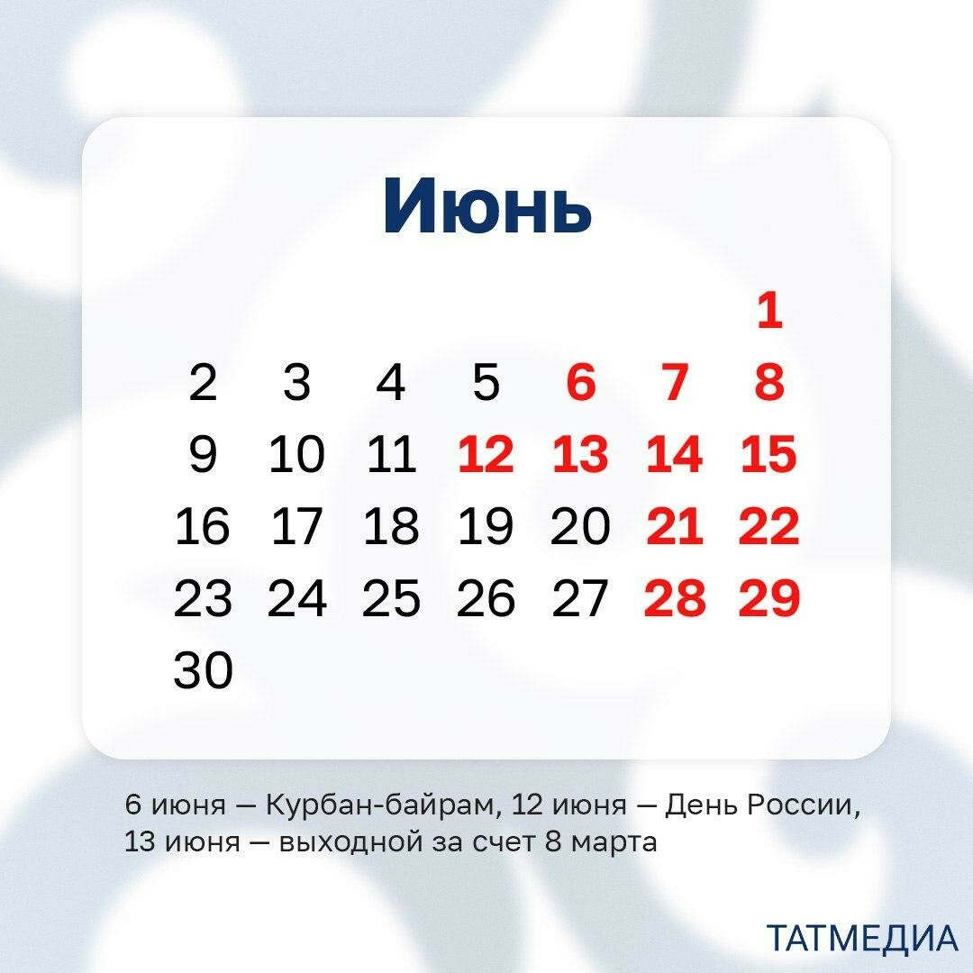 Бу атнада өч эш көне була