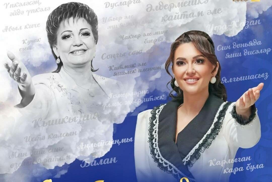 Хәния Фәрхи җырларын Алинә Кәримовага тапшырганнар