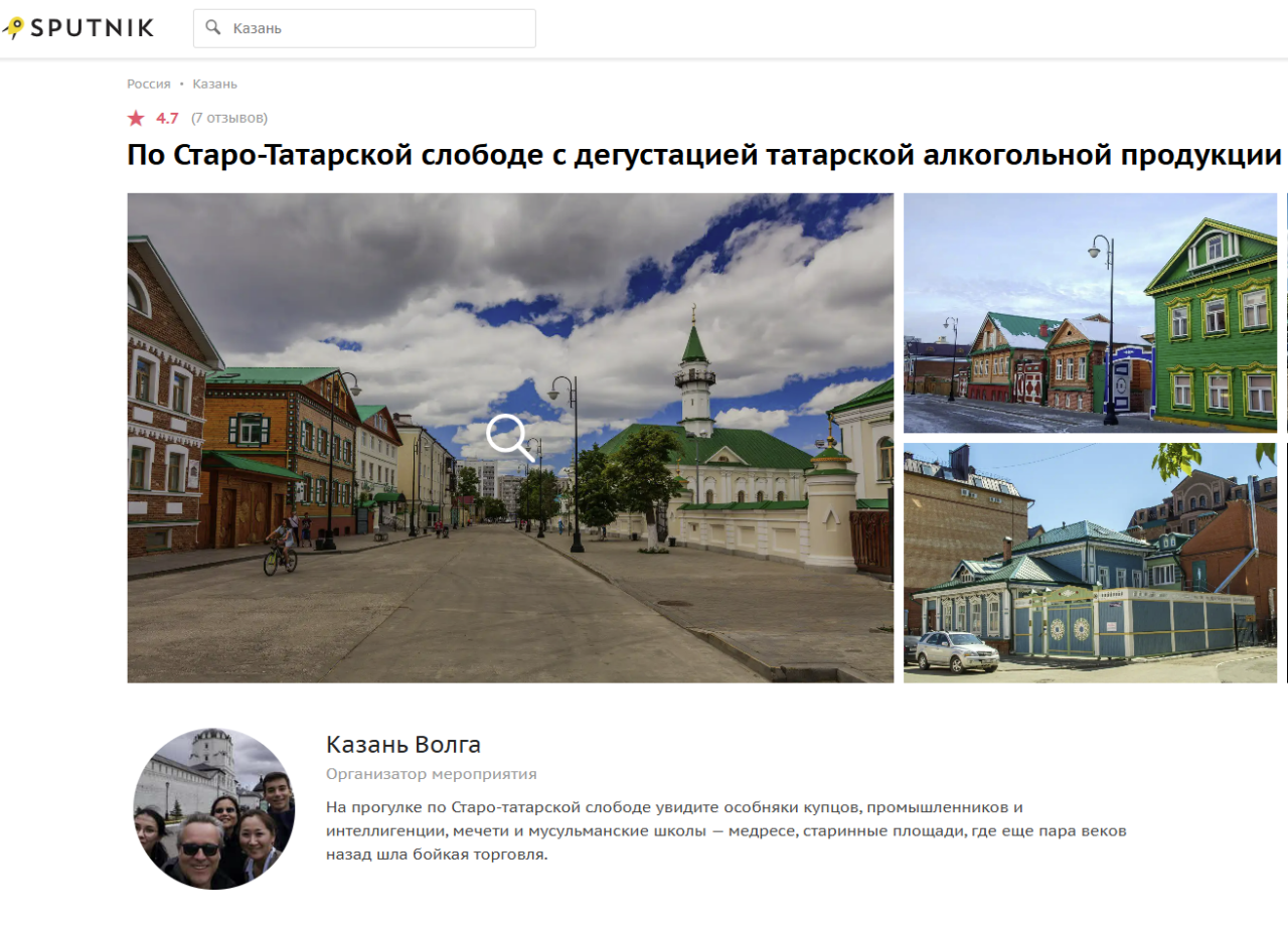 Башта мәчет, аннары... Туристларга «татар кунакчыллыгын» аракылы экскурсиядә күрсәтәләр