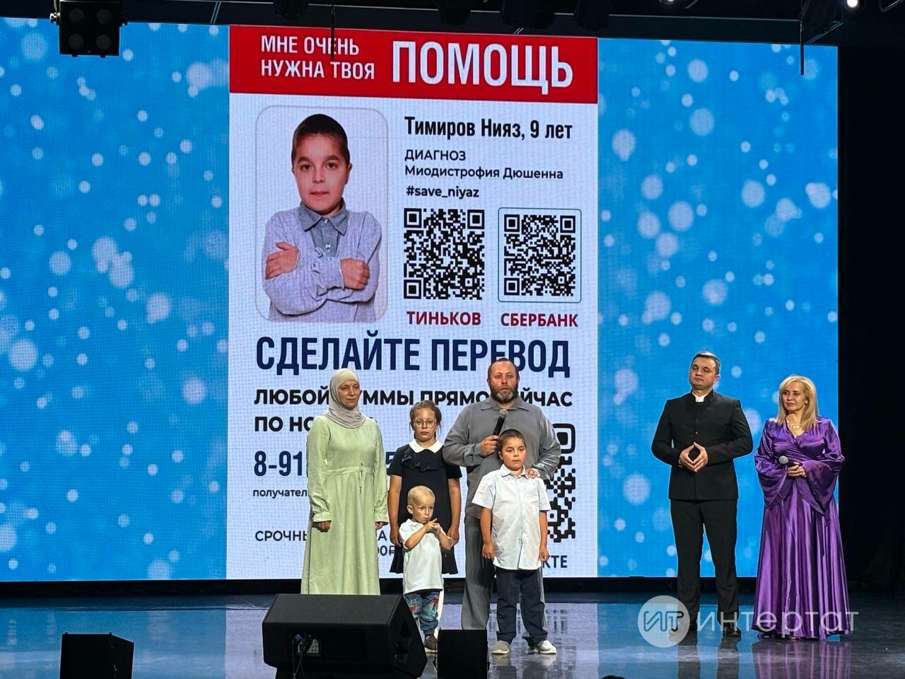 9 яшьлек Нияз Тимировның әтисе хәйрия концертында: «Сез – безнең зур ярдәмчеләребез»