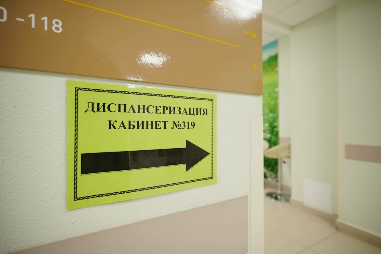 Быел диспансеризация узу кагыйдәләре үзгәрә - яңа анализлар кертелә