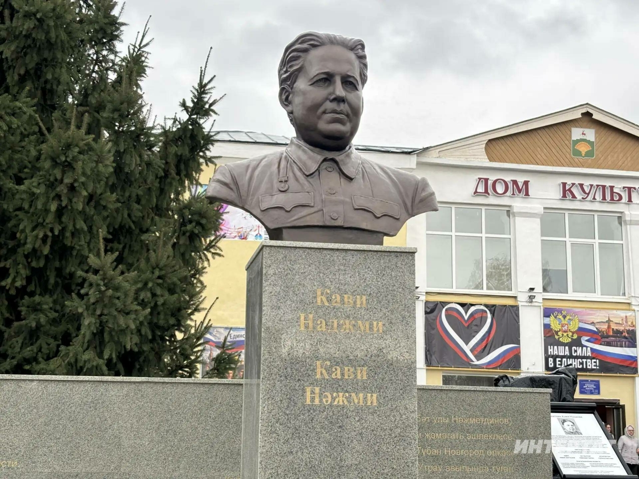 Рифат Фәттахов: Кави Нәҗминең исеме тарихта һәм халык хәтерендә яңадан лаеклы урынын алды