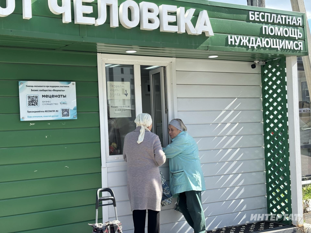 «Йөрәк җылысын бүләк итүчеләр»: Усадтагы «Кеше приюты»ннан репортаж