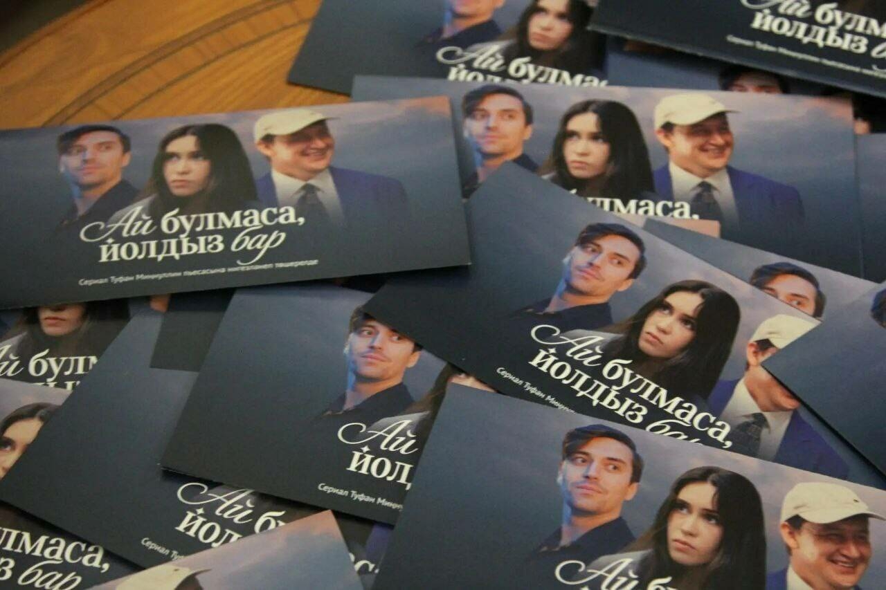 «Ай булмаса, йолдыз бар»: сериал әле чыкмаган, ә Туфан абыйны эзли башладык – чын татарча