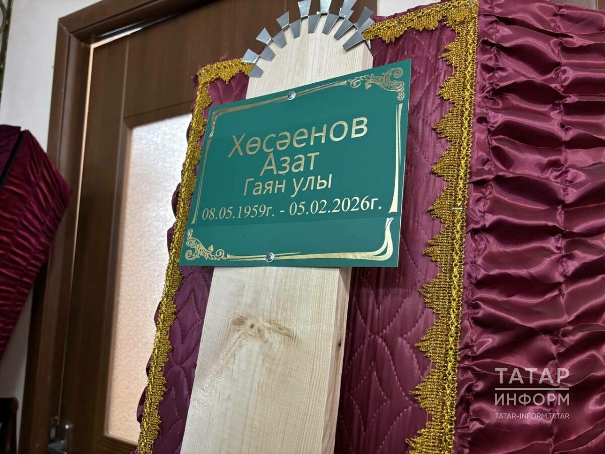 Азат Хөсәеновны Киндери зиратында җирләделәр