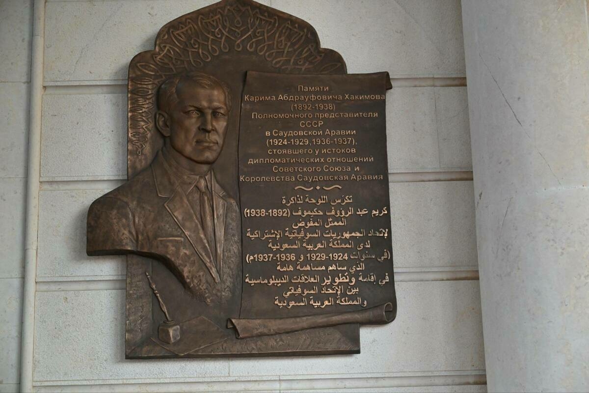 Согуд Гарәбстанының Җиддә шәһәрендә Кәрим Хәкимовка истәлек тактасы ачтылар