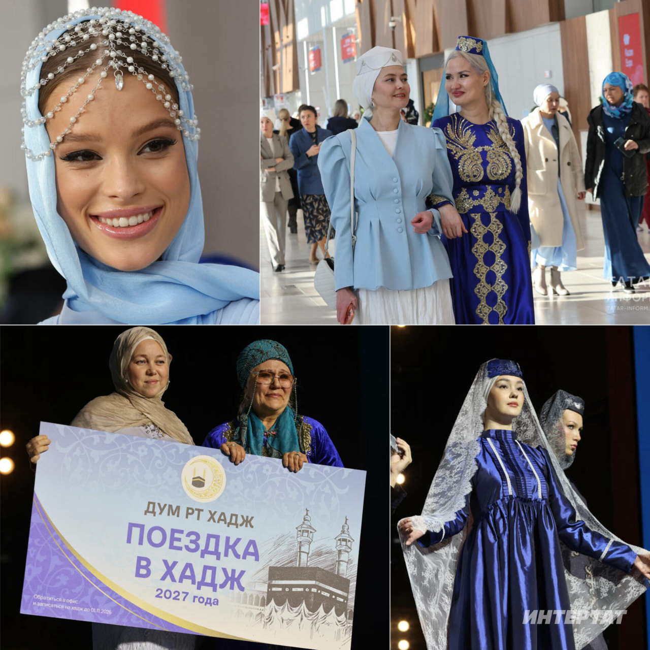 10нчы «Fashion iftar»: зәңгәр, күк төсе, мөселман модасы һәм яңа үзәк